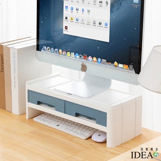 【IDEA】雙抽螢幕增高架/桌上架(2色)