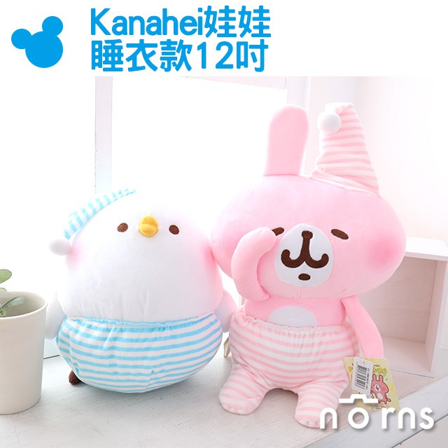 【Kanahei娃娃 睡衣款12吋】Norns 正版卡娜赫拉 P助 晚安 兔兔 絨毛玩偶 玩具布偶 禮物 想睡覺