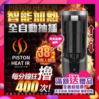 日本Rends 智慧加熱活塞機全自動6段伸縮 A10進階升級版