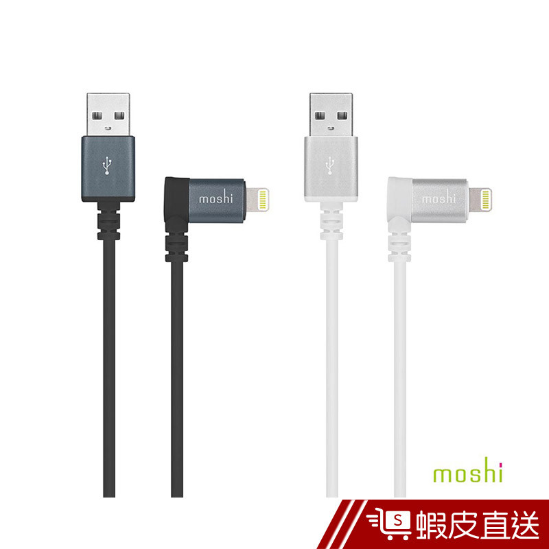 Moshi Lightning to USB 90°彎頭傳輸線 (1.5M）  現貨 蝦皮直送