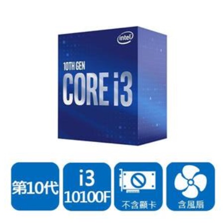 ❤️含稅附發票 捷元代理商公司貨 INTEL Core i3-10100F 全新盒裝 處理器