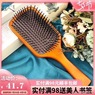 [按摩梳子][頭部經絡梳]虞美人氣墊梳子氣囊梳按摩梳髮刷梳蓬鬆捲髮經絡梳按摩頭皮木梳