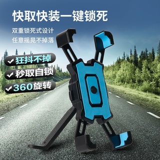 🧛快取 防震 鷹爪 秒鎖 後視鏡款 車把款 機車手機支架 摩托車 自行車 電動車 後照鏡 手機架 X型手機支架