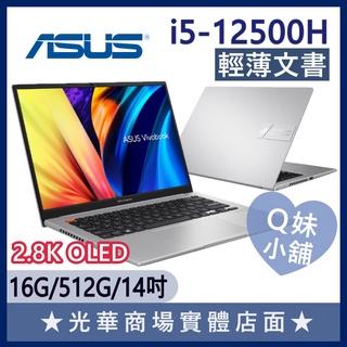 Q妹小舖❤ S3402ZA-0222G12500H OLED I5/2K/14吋 華碩ASUS 文書 輕薄 中性灰 筆電