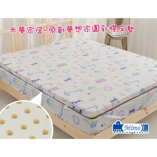 【樂樂生活精品】【米夢家居】夢想家園-冬夏兩用純棉+紙纖蓆面-馬來西亞進口100%天然乳膠床墊5公分厚-單人加大3.5尺