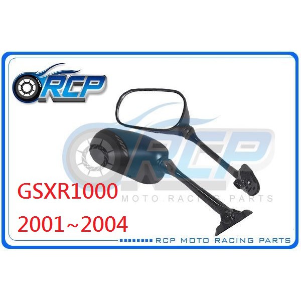 RCP GSXR1000 GSXR 1000 黑色 後視鏡 後照鏡 原廠規格  台製 外銷品 142 146 876