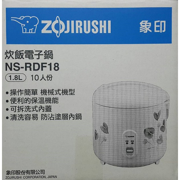 日本 象印 10人份機械式電子鍋 NS-RDF18