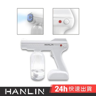 HANLIN-PSDQ518 大容量USB充電動噴霧槍 消毒 居家 辦公 紫光燈 USB 防疫神器