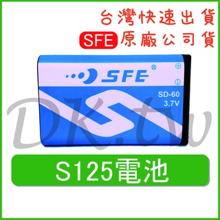 SFE S125 原廠鋰電池 1800MAH 原廠公司貨 原廠配件 對講機 無線電 sfes125 SD-60 SD60