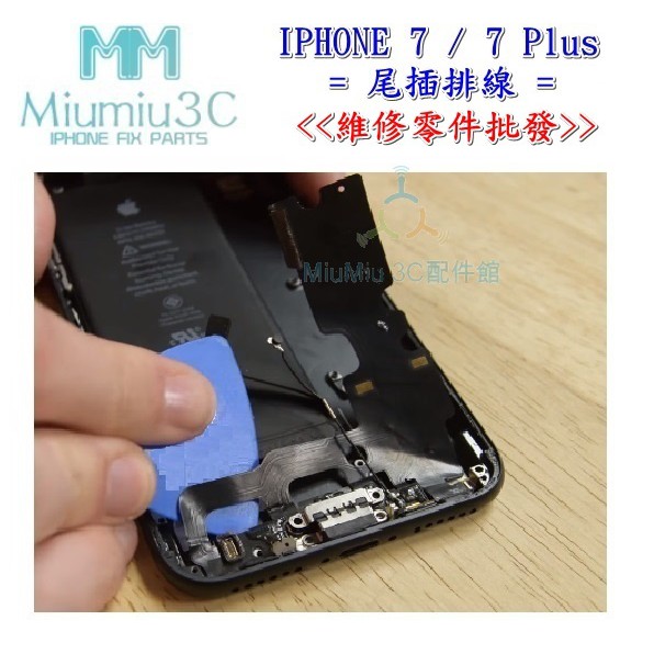 💲台灣出貨附發票💲IPHONE 7 / 7Plus / 8 / 8Plus /X/XS/XR尾插排線