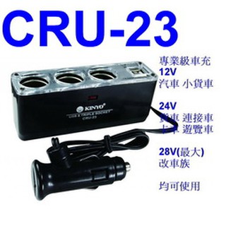 KINYO CRU-23 車用 USB 點煙器 擴充座【3.1A-線60公分】3點煙器+2USB