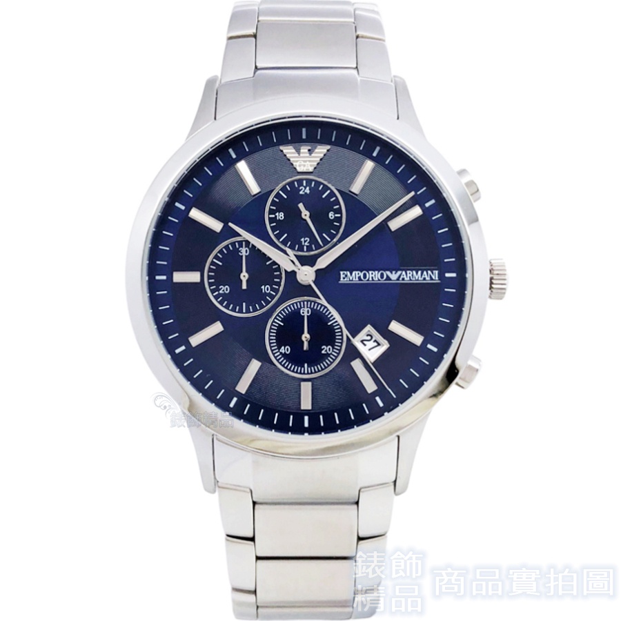 Emporio Armani 亞曼尼AR11164手錶 藍 都會型男 日期 三眼計時 鋼帶 男錶【錶飾精品】