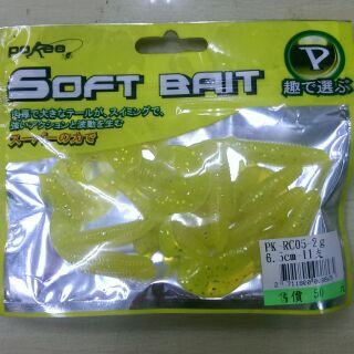 POKEE SOFT BAIT 軟蟲RC05 6.5CM2克