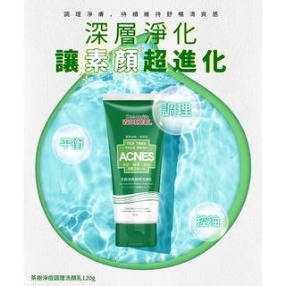 買一送一 森田藥粧Dr. Morita 茶樹淨痘調理洗顏乳/茶樹淨痘調理洗面乳 120g<適合油性、痘痘肌>臺灣製造