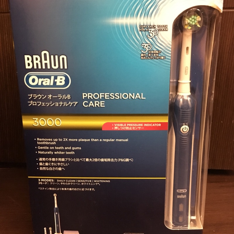 全新Oral B P3000電動牙刷