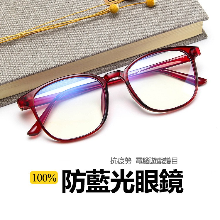 防藍光電腦眼鏡 復古輕盈眼鏡框 素顏百搭 辦公室白領眼鏡 情侶護目鏡 可更換鏡片