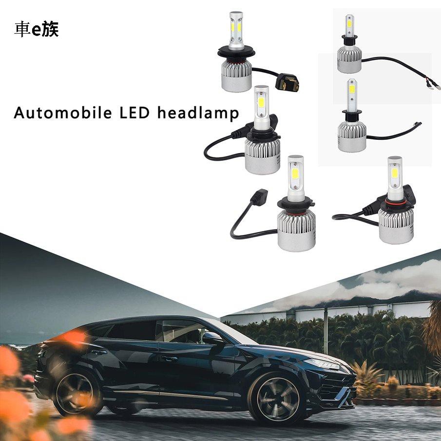 直銷汽車led前大燈s2 Cob款led大燈遠近光一體化h4h7h11現貨車e族 蝦皮購物