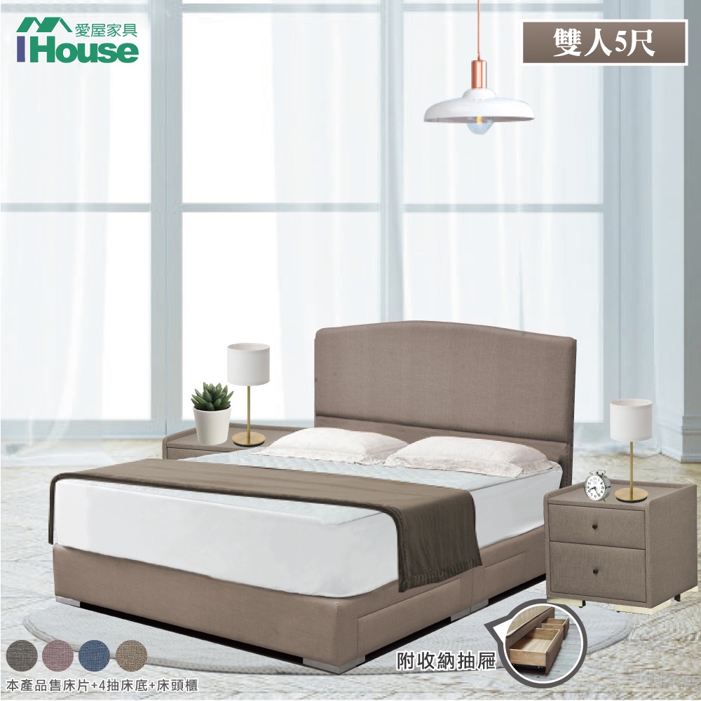 IHouse-布朗尼 日系貓抓皮房間3件組(床頭片+抽屜床底+床頭櫃)