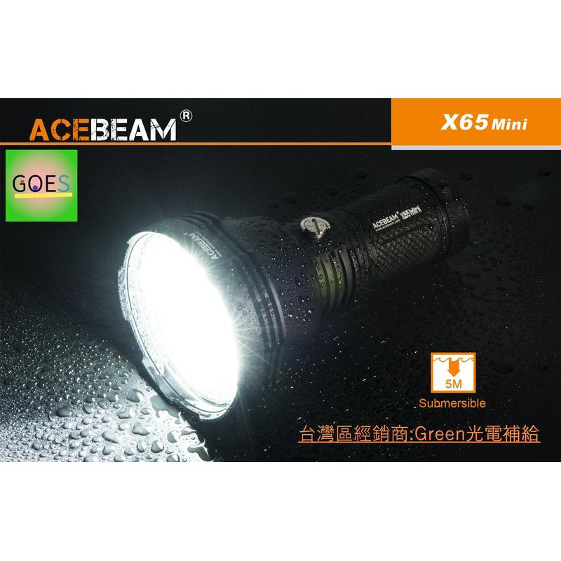 [GREEN光電補給]ACEBEAM X65 mini多功能搜索手電筒_12000流明_附原廠18650電池