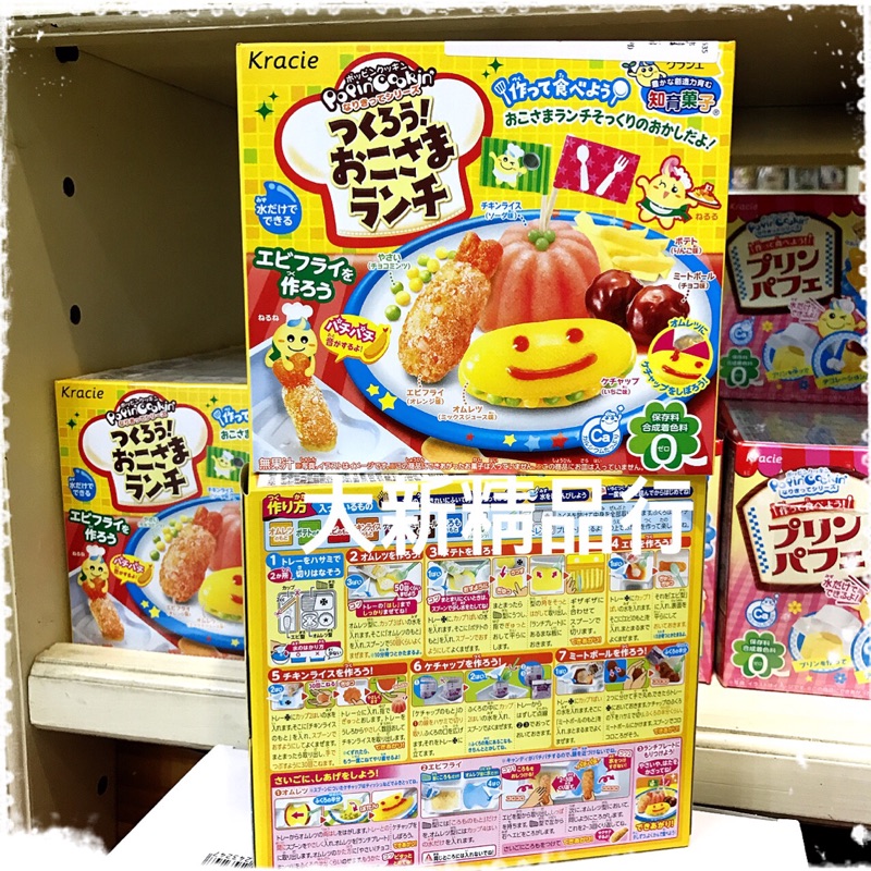 ［大新精品行］日本原裝進口 kracie 知育菓子 創意DIY-兒童餐小達人