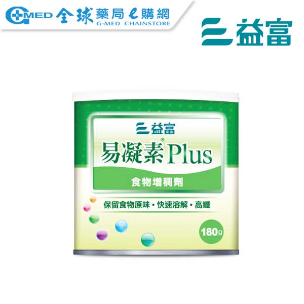 【益富】 易凝素Plus(食物增稠劑)180G ｜全球藥局