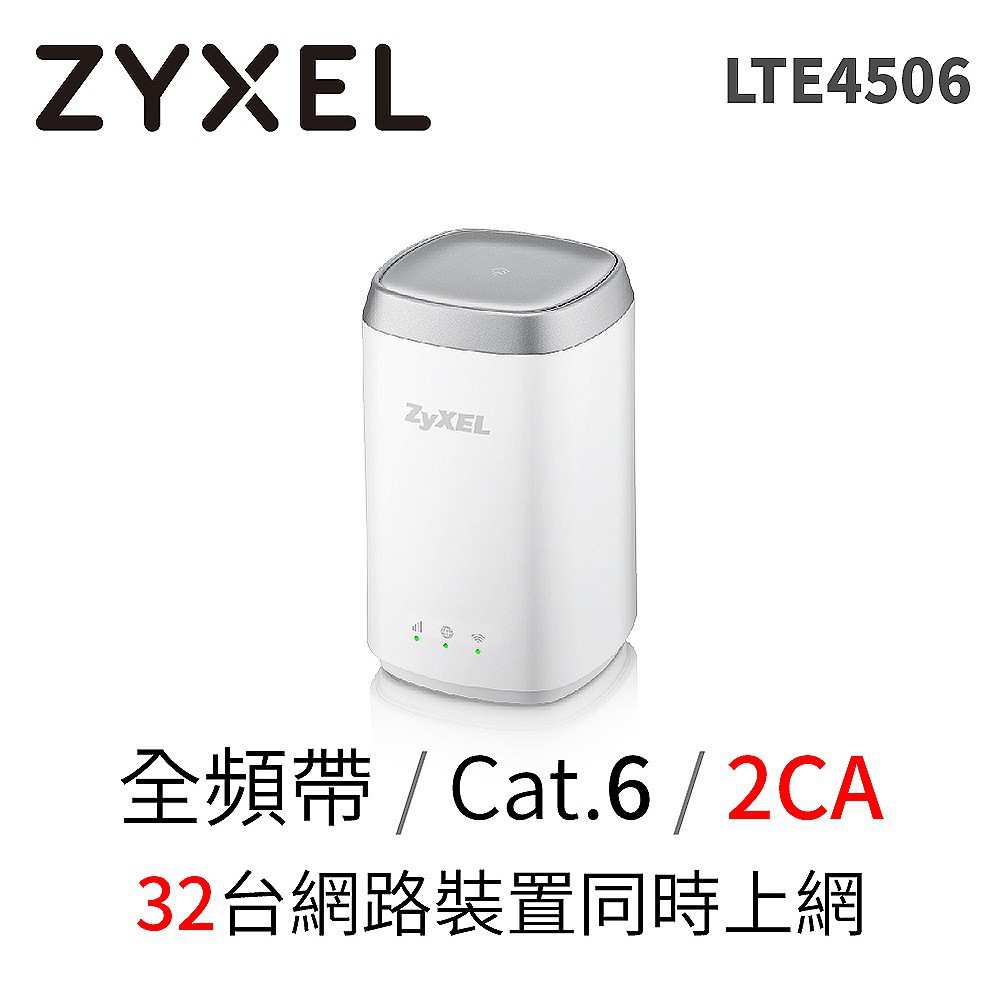 Zyxel lte4506-m606 4G 行動家用路由器