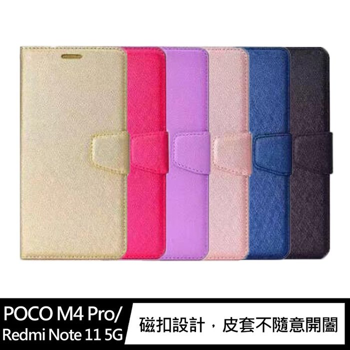 ALIVO POCO M4 Pro/Redmi Note 11 5G 蠶絲紋皮套 磁扣皮套 插卡皮套