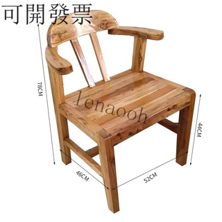 超便宜【椅子-傢用-可開發票】老榆木實木原木茶桌椅老闆扶手靠背椅寫字簡約餐椅電腦休閒桌椅子