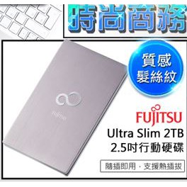 跳樓特價 Fujitsu Ultra Slim 2TB USB3.0 2.5吋髮絲行動硬碟-時尚銀