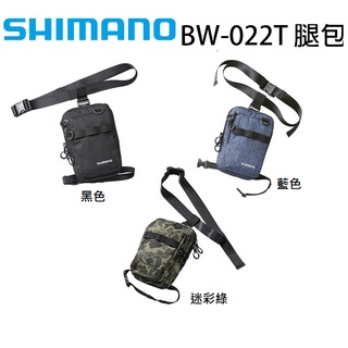 SHIMANO BW-022T 便利腿包 海天龍釣具商城