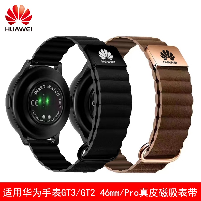 適用華為手錶Huawei Watch3/4Pro/華為GT2/GT3 46mm/GT3/2 Pro/GT/Buds真皮磁