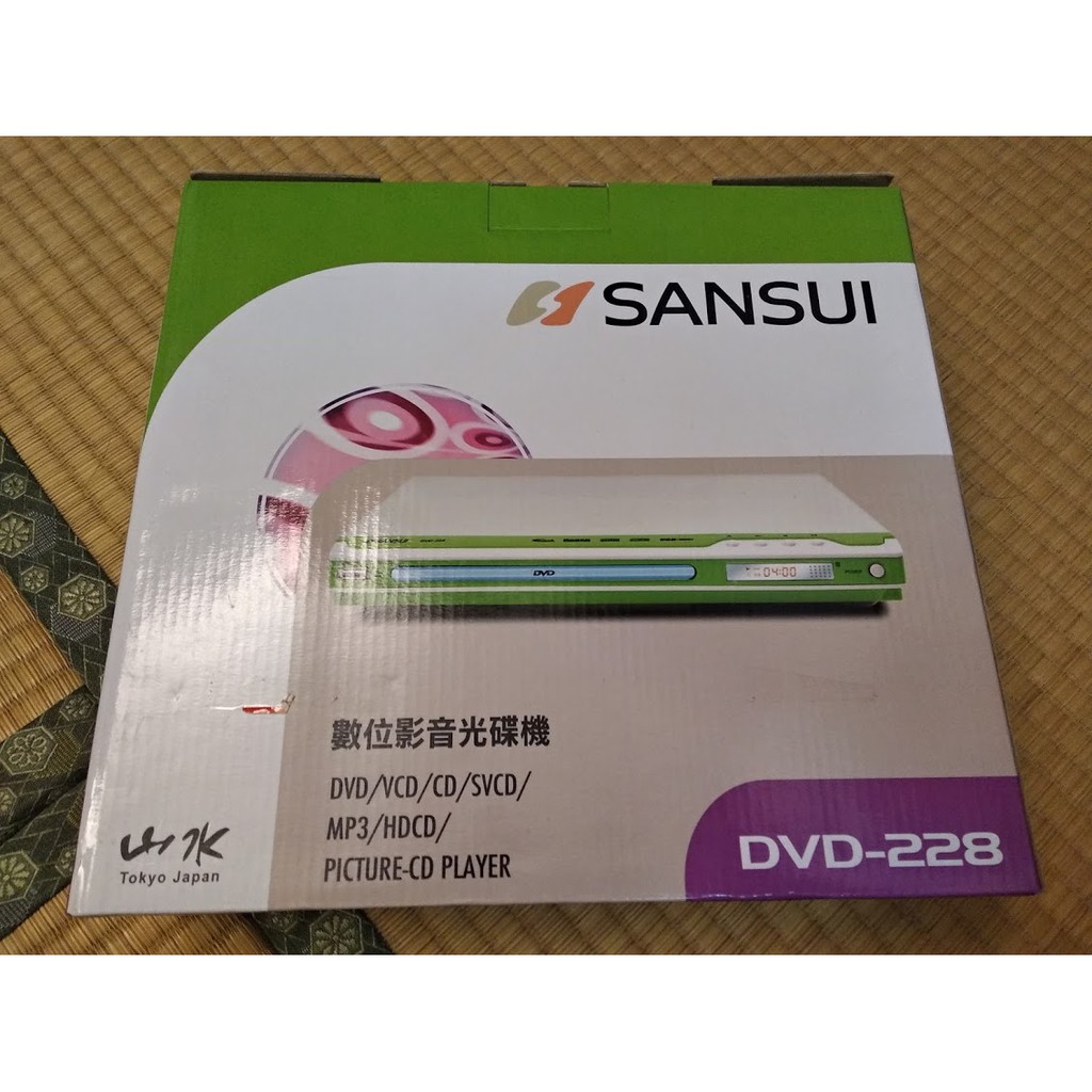 全新 SANSUI 山水 DVD播放器/光碟機 (DVD-228)