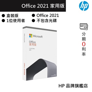 Microsoft 微軟 Office 2021 家用版 盒裝