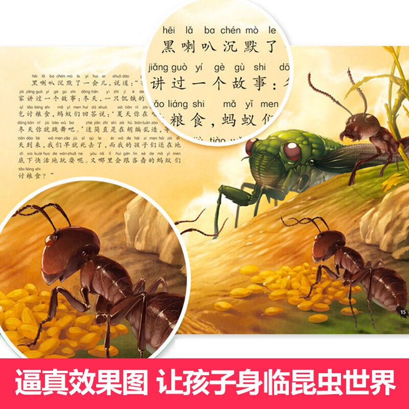 鋪丨貨 法布爾昆蟲記彩圖注音版完整彩繪正版全集10冊小學生課外閱讀書 蝦皮購物