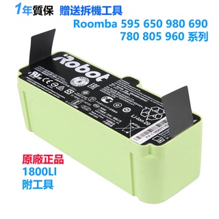 IRobot 原廠掃地機電池 1800LI Roomba 595 650 980 970 890 805 960 系列