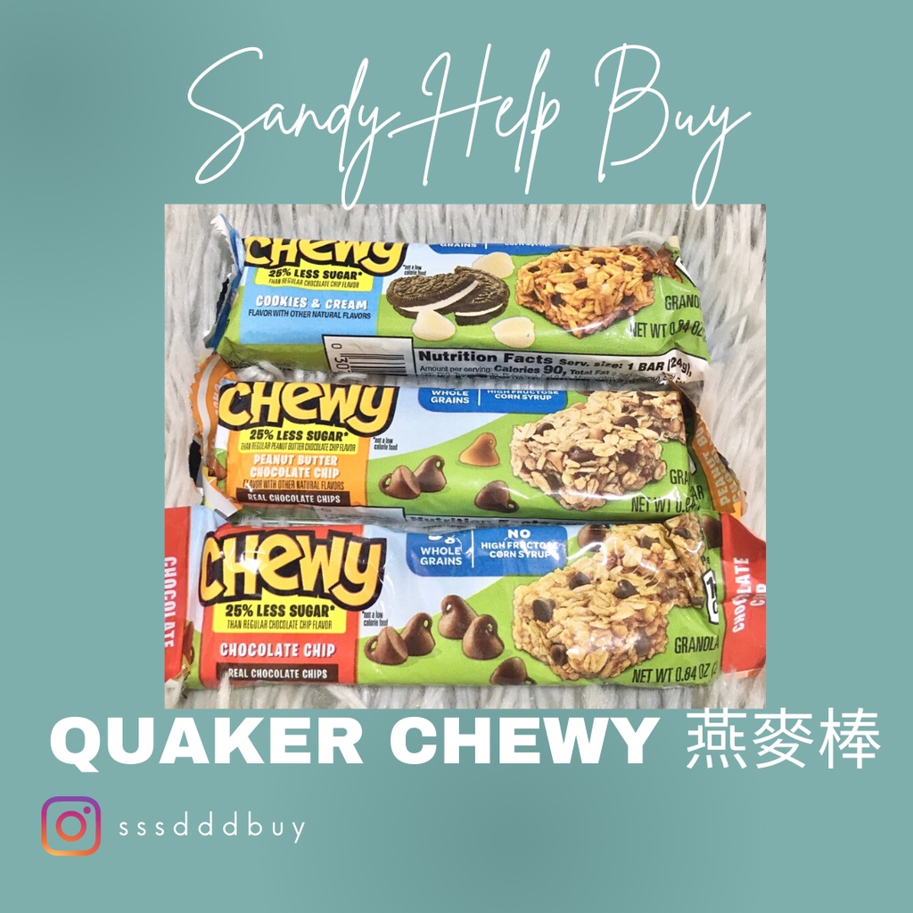 【SANDY美國代購】(現貨) Quaker 桂格 Chewy 低糖減糖版麥片棒 軟式燕麥棒 Granola Bar