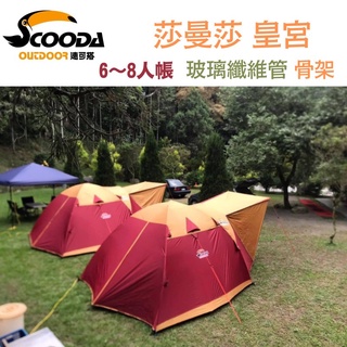 大嘴鳥速可搭露營用品團購 批發 零售 線上商店 蝦皮購物