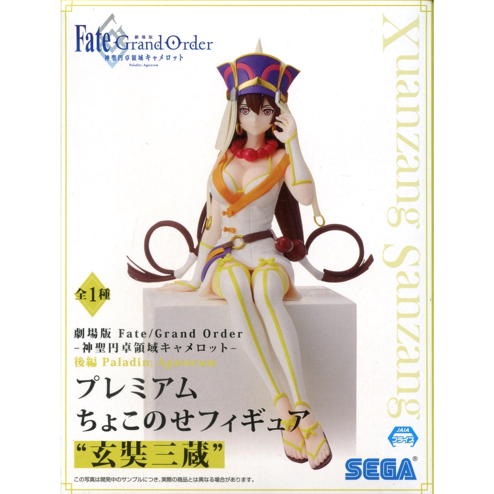 【萌品市集】景品 公仔 SEGA 劇場版 FGO-神聖圓桌領域卡美洛-後篇 Caster/玄奘三藏