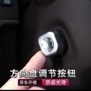 ✔️ Lexus 方向盤旋鈕nx rx LS gs rc電鍍調節鈕