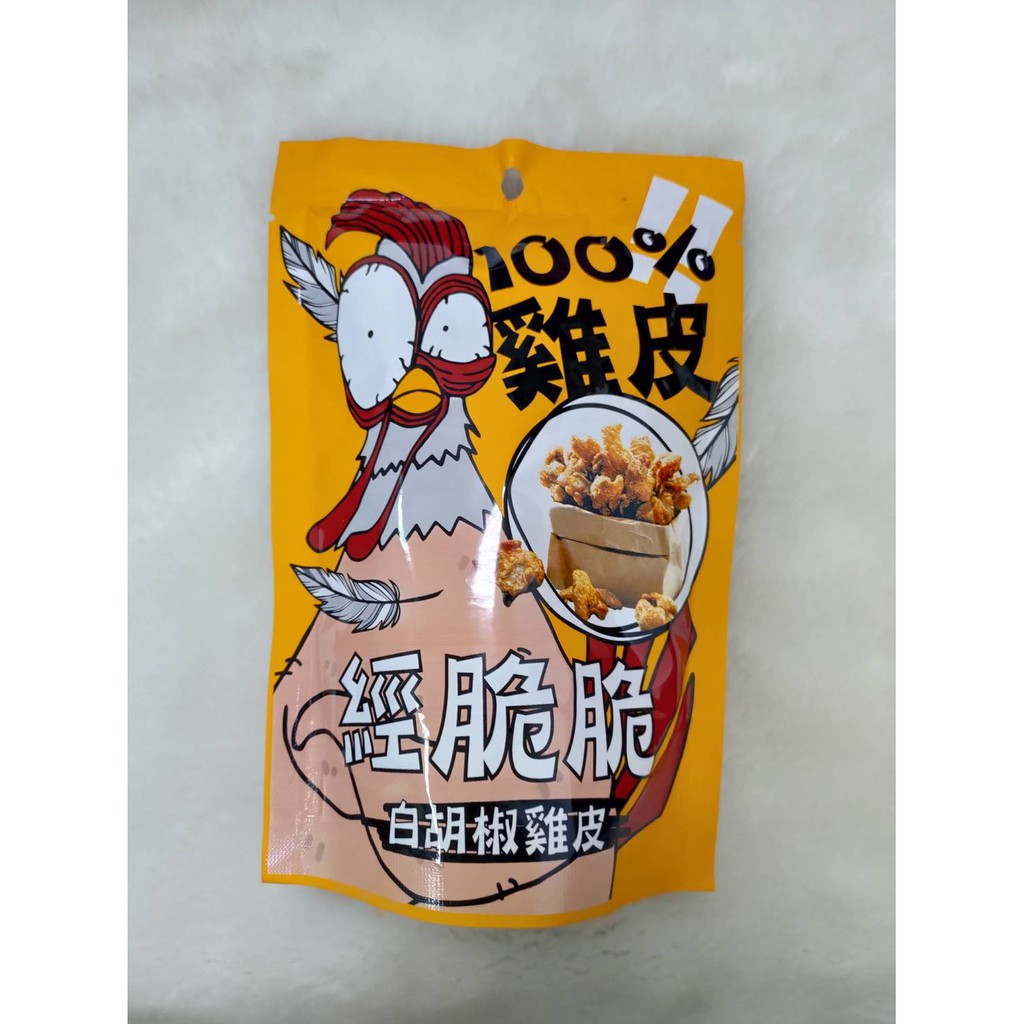 【老闆批發網】【經家味Ching's Duck】經脆脆酥炸雞皮餅乾 30g 經典白胡椒 嗆辣芥末口CB0010056