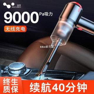 kiko雜貨鋪充氣泵+吸塵器+抽氣 三合一 9000Pa無線吸塵器 無線充氣泵 手持吸塵器 車載吸塵器 真空機 壓縮