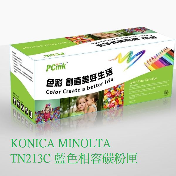 KONICA MINOLTA TN213C 藍色相容碳粉匣