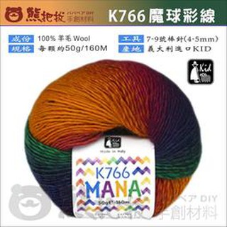 K766 魔球彩線 每顆350元 Kid 牧童牌 MANA 花線 圍巾 織圍巾