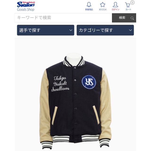 NPB 日本職棒 養樂多燕子 限定款羊毛棒球外套 球團官網販售13800日幣 MAJESTIC製 電繡 保暖