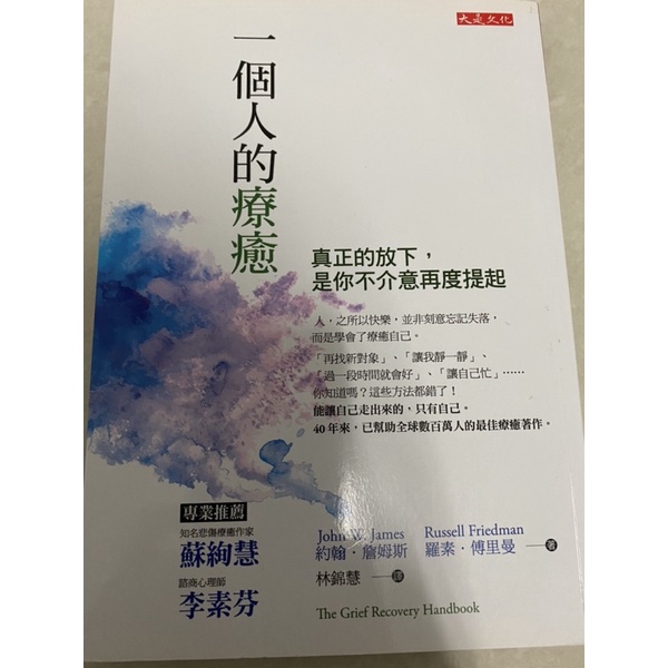 一個人的療癒 Ptt Dcard討論與高評價網拍商品 2021年12月 飛比價格