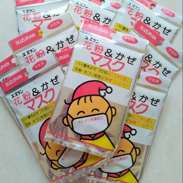 現貨10組極速出貨 子供用花粉 抗菌一枚入口罩 蝦皮購物