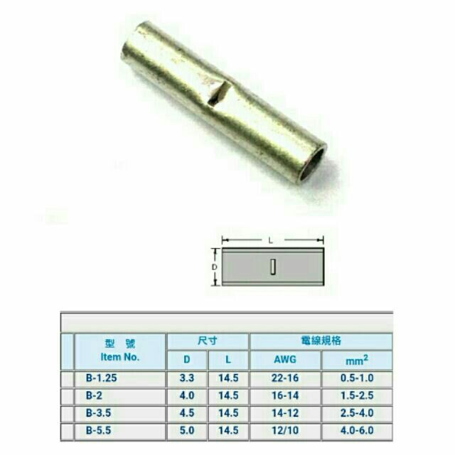 （100pCS/包 下標處）銅管 壓接銅管 壓接端子 對接端子 對接銅管