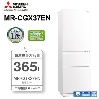 【MITSUBISHI 三菱電機】 365L 泰國製 玻璃變頻三門電冰箱 MR-CGX37EN