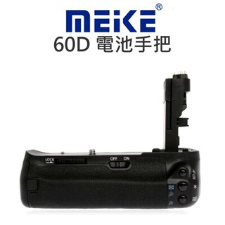 【中壢NOVA-水世界】MeiKe 美科 電池手把【CANON 60D】垂直握把 電池把手 一年保固 相容原廠BG-E9