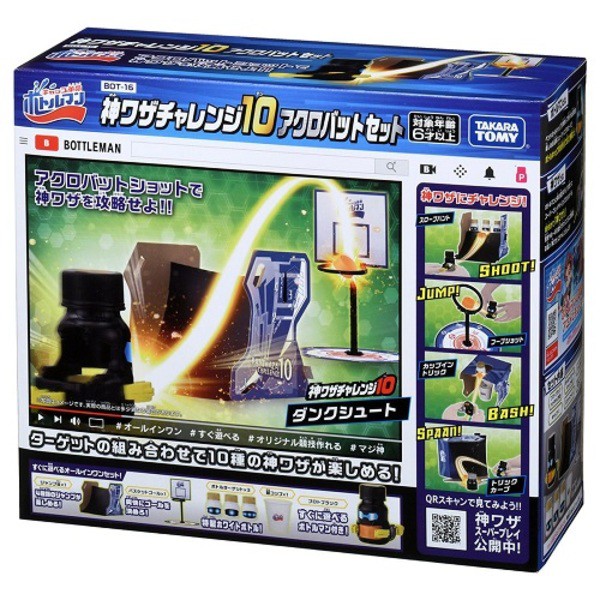 [TC玩具]  takara tomy 激鬥瓶蓋人 BOT-16 瓶蓋特技射擊組 瓶蓋人 彈珠超人